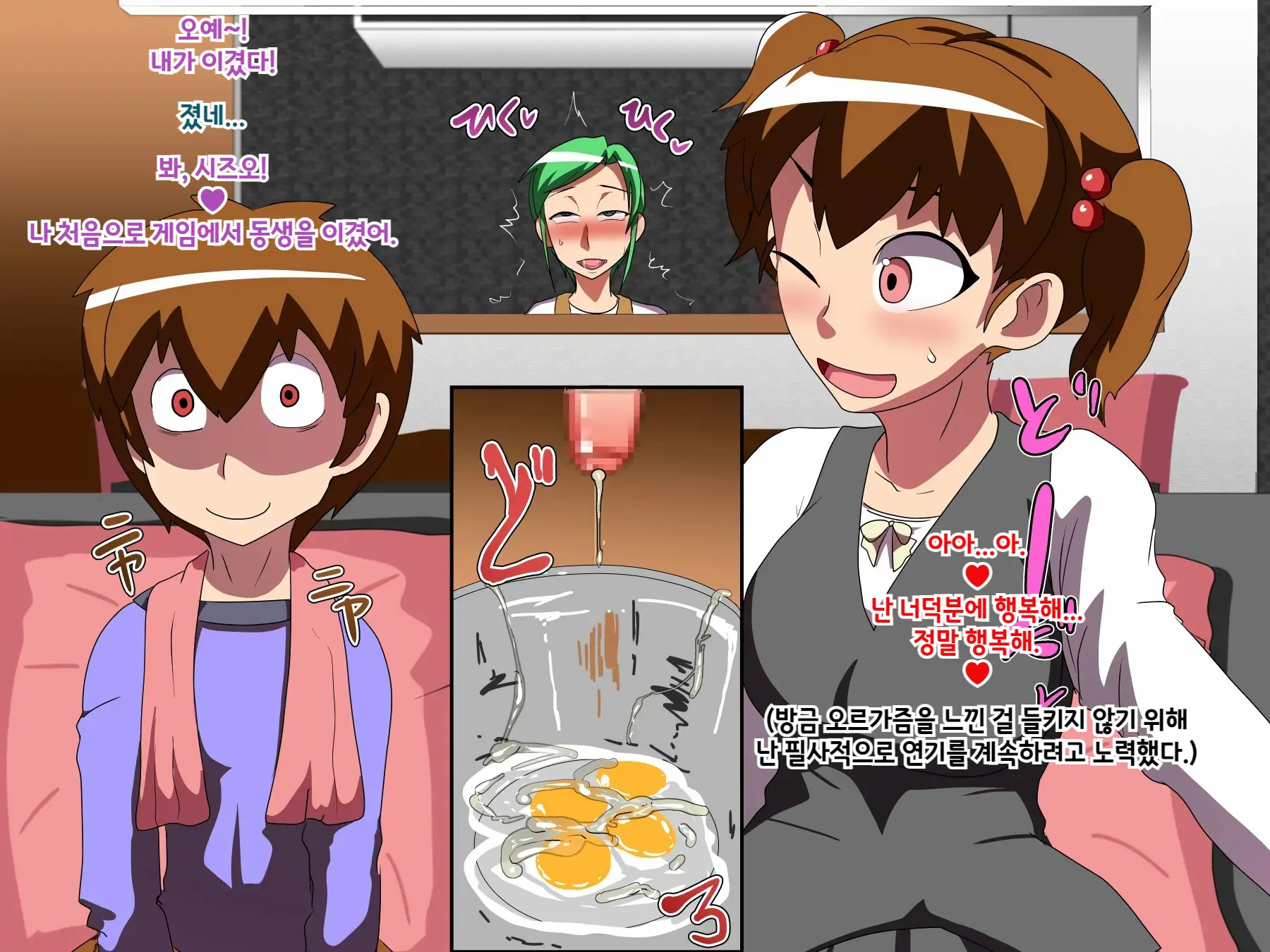 남자친구 ♂ NTR~ 그녀의 가족에게 손찌검을 당하는 소년~ Kareshi ♂ NTR ~Kanojo No Kazoku Ni Tegome Ana Ni Sareru Shounen~